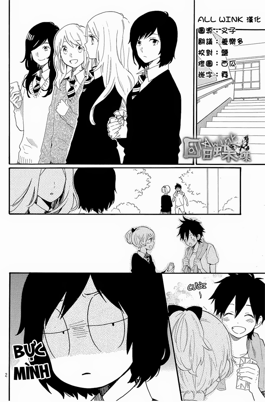 Hibi Chouchou Chapter 71 - Next Chapter 72