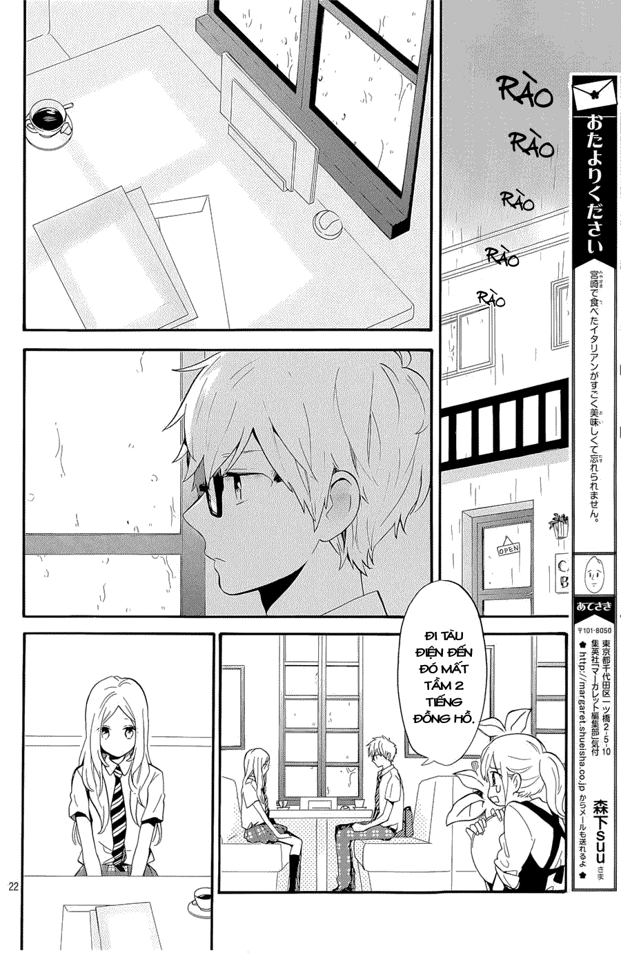 Hibi Chouchou Chapter 74 - Next Chapter 75