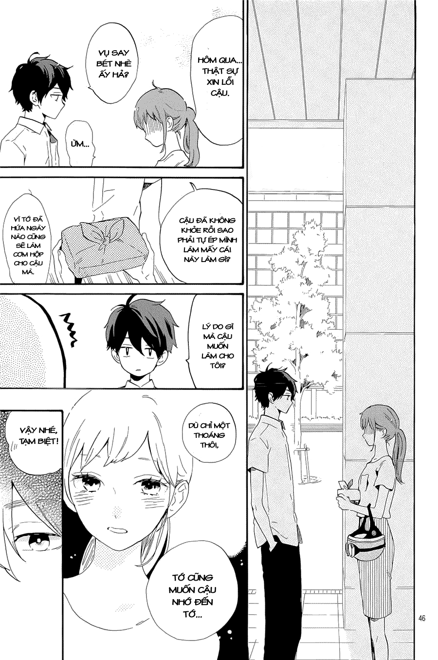 Hibi Chouchou Chapter 75.5 - Next Chapter 76.1