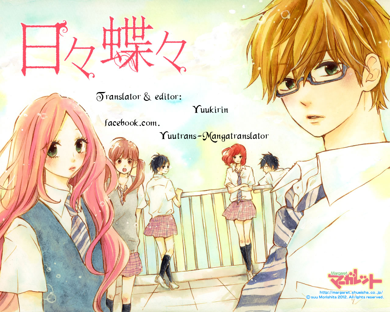 Hibi Chouchou Chapter 76.1 - Next 