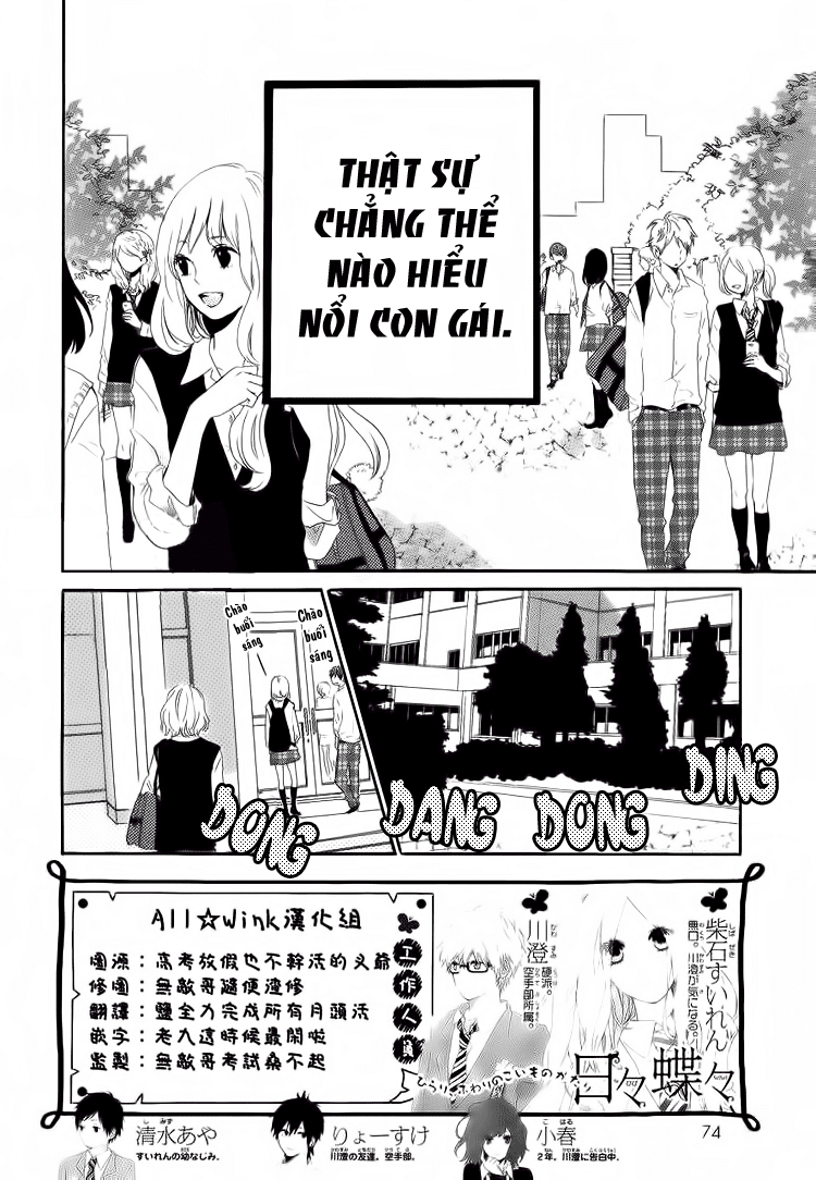 Hibi Chouchou Chapter 8 - Next Chapter 9