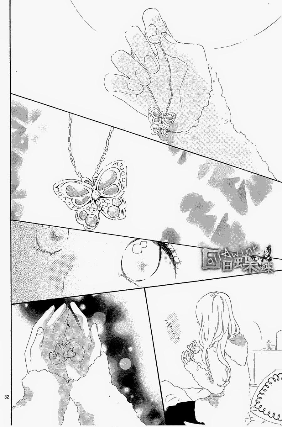 Hibi Chouchou Chapter 69 - Next Chapter 70