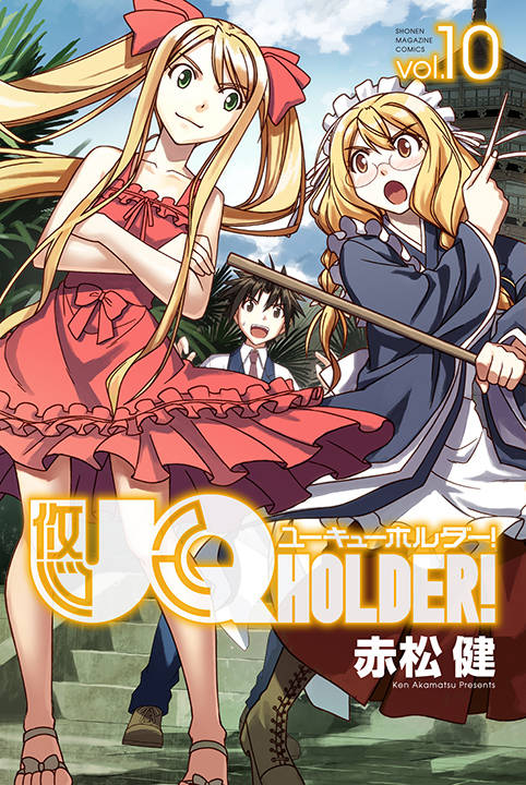 Uq Holder Chapter 115 - Next Chapter 116