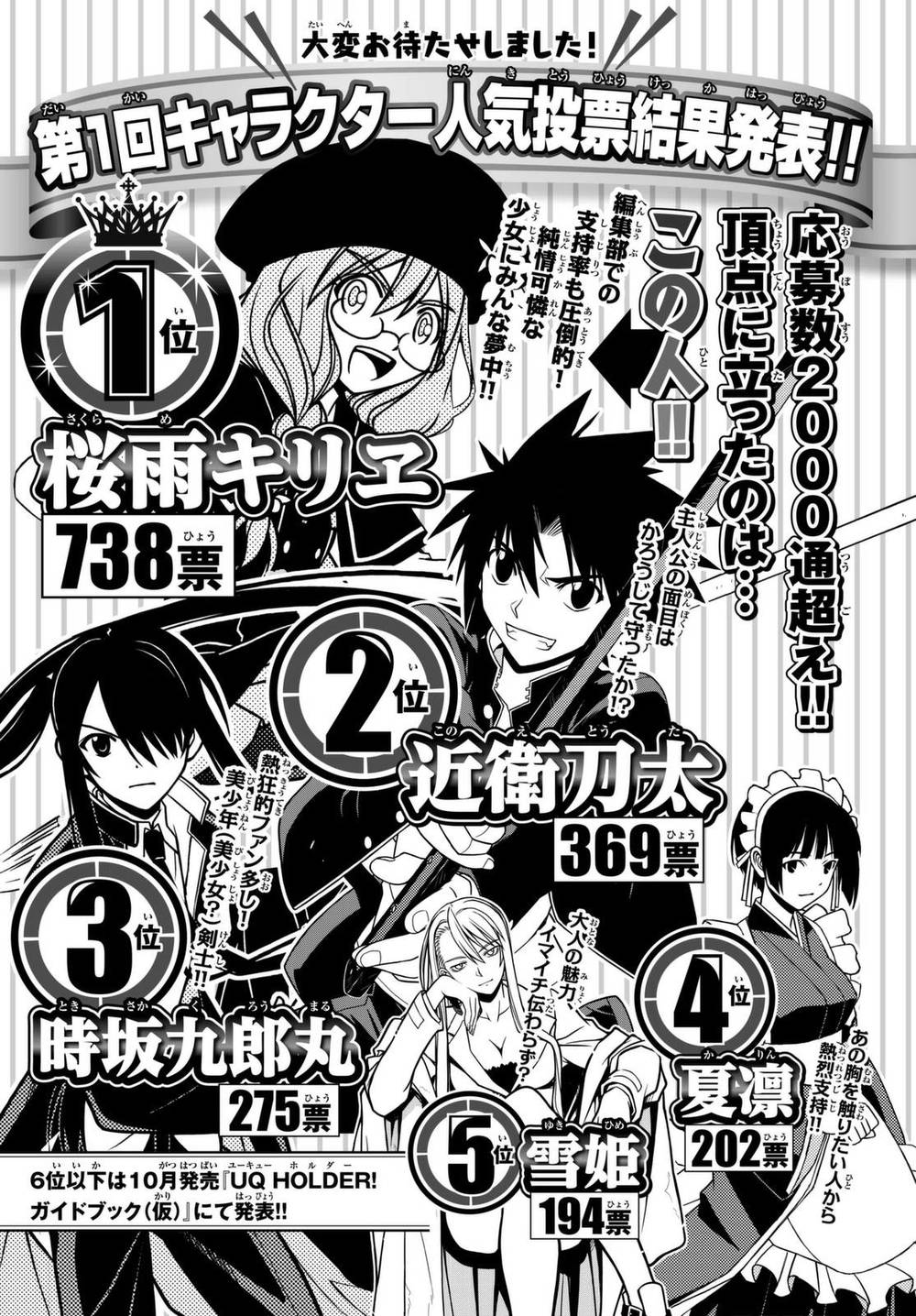 Uq Holder Chapter 137 - Next Chapter 138