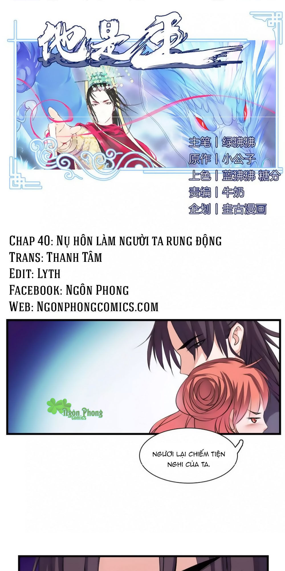 Hắn Ta Là Vua Chapter 40 - Trang 3