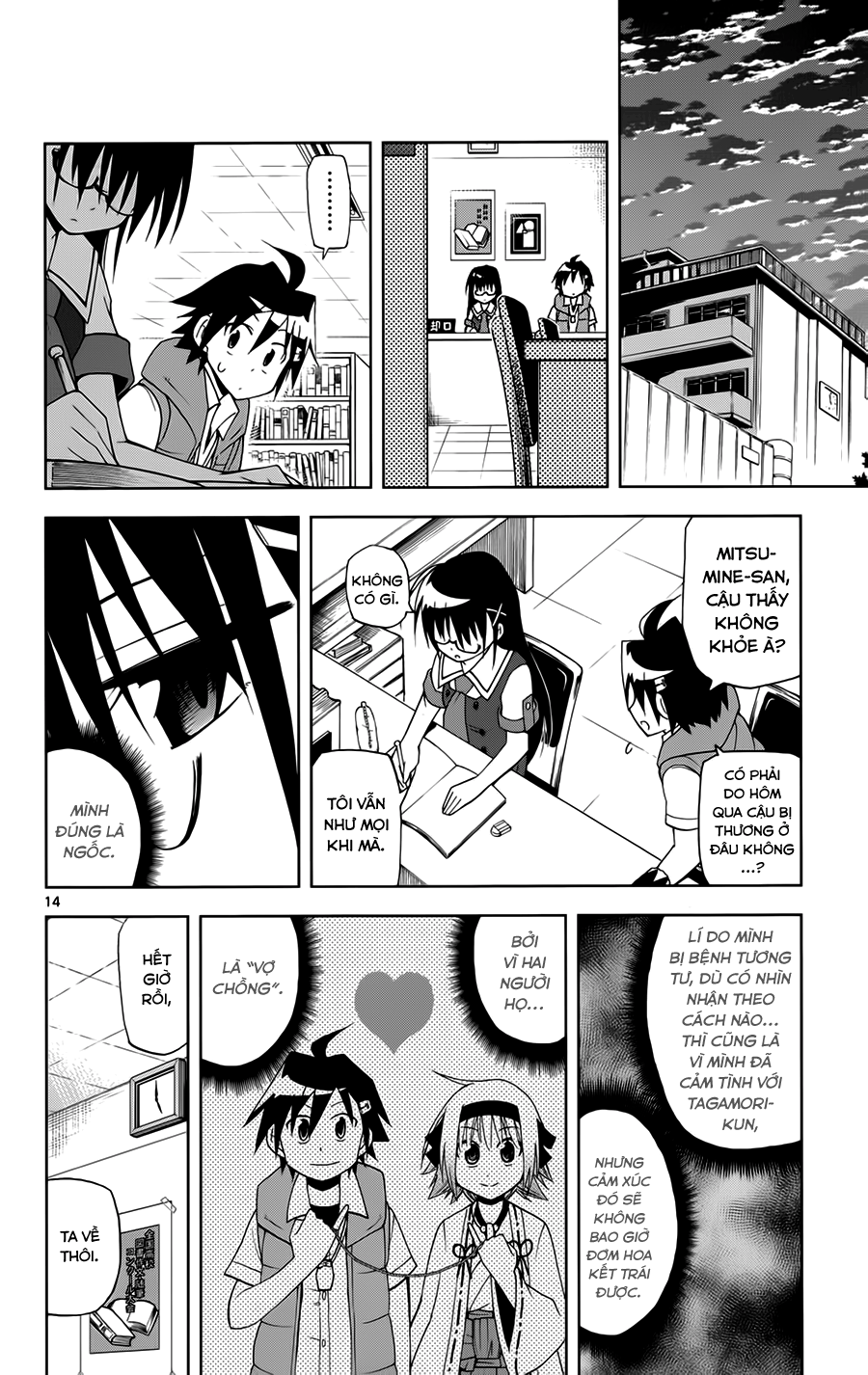 Gan Kon Chapter 12 - Next Chapter 13