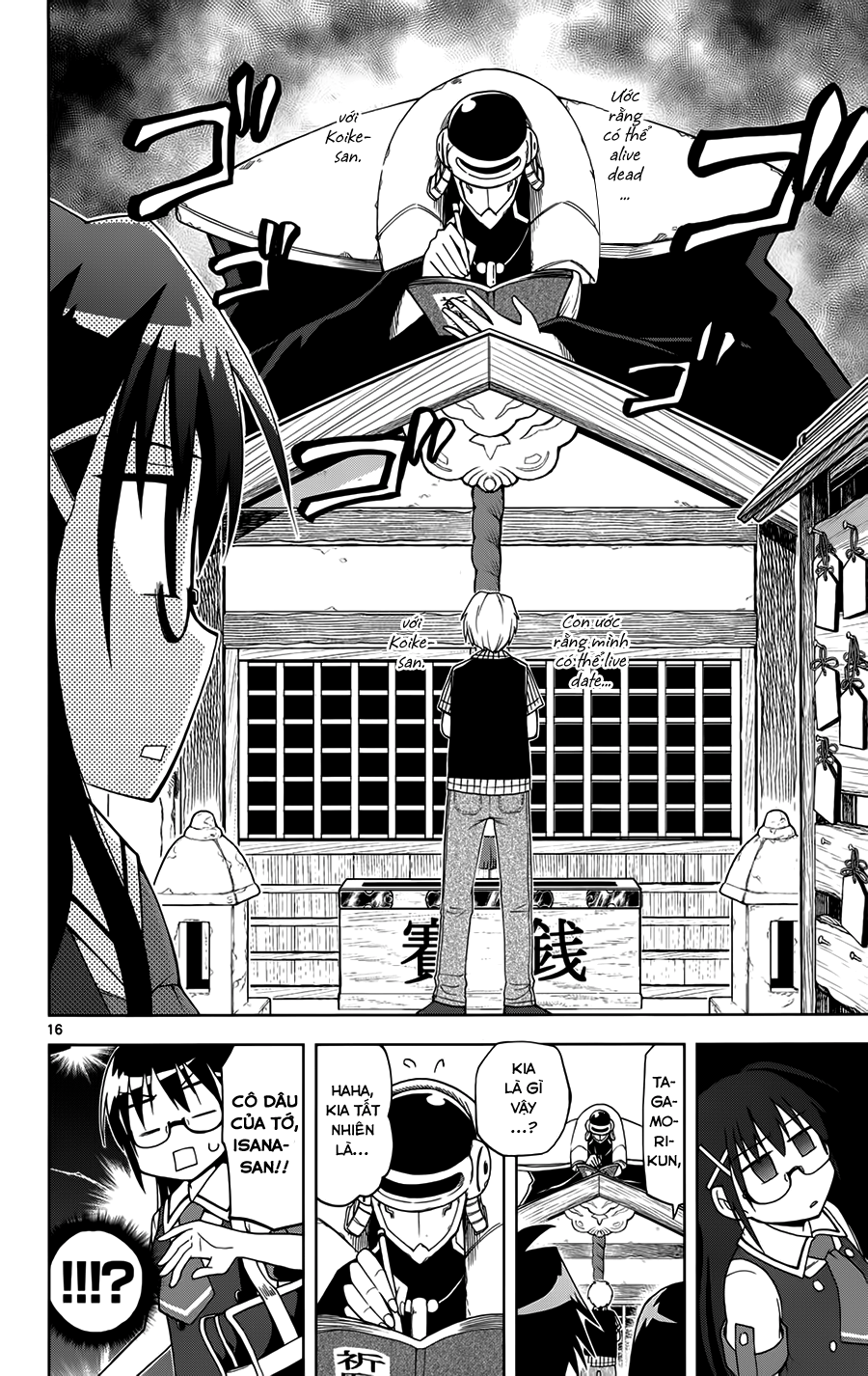 Gan Kon Chapter 12 - Next Chapter 13