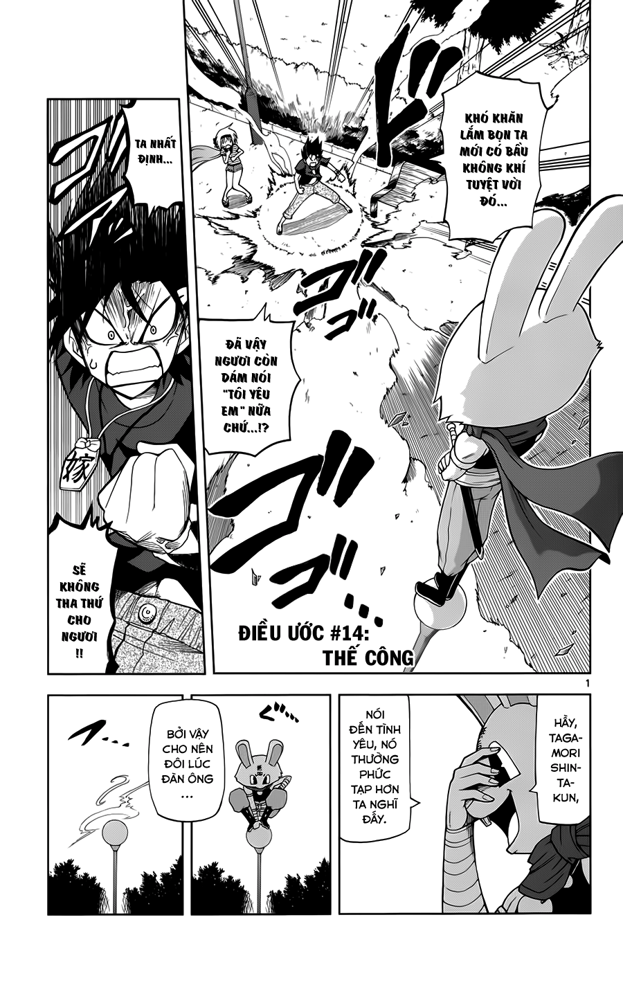 Gan Kon Chapter 14 - Next Chapter 15