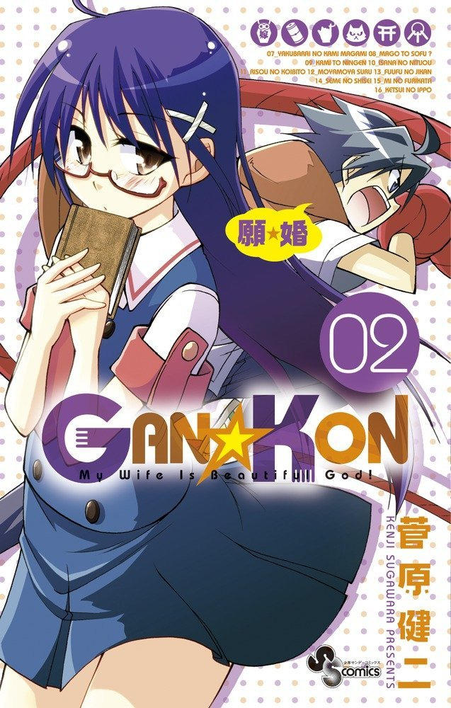 Gan Kon Chapter 16 - Next Chapter 17