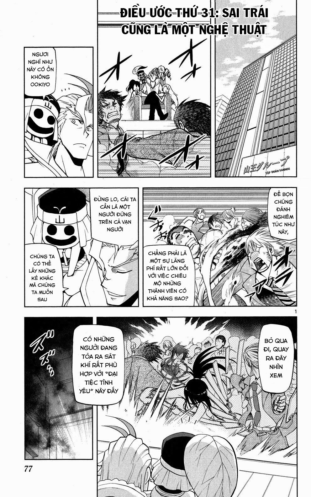 Gan Kon Chapter 31 - Next Chapter 32