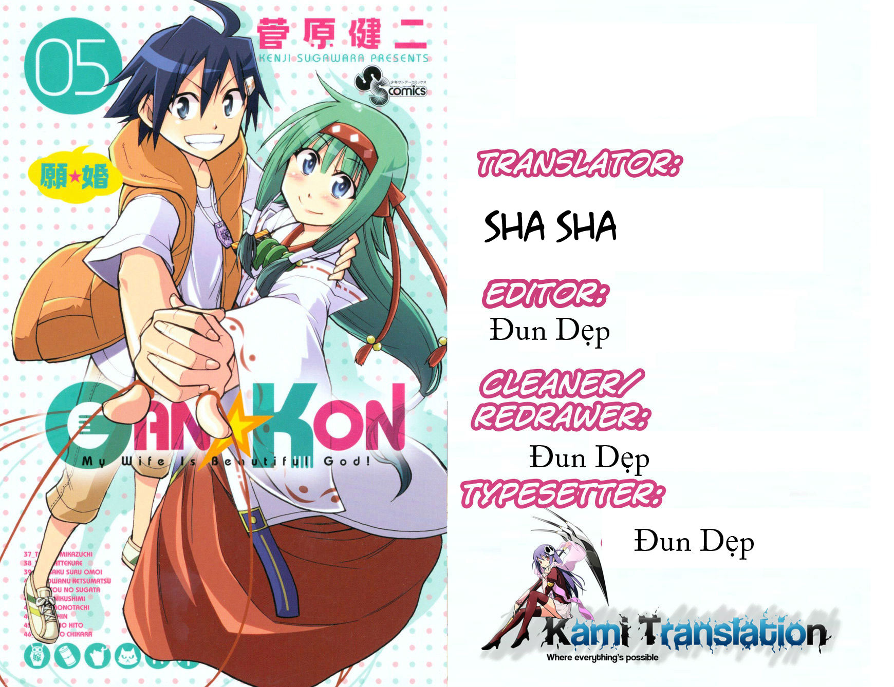 Gan Kon Chapter 37 - Next Chapter 38