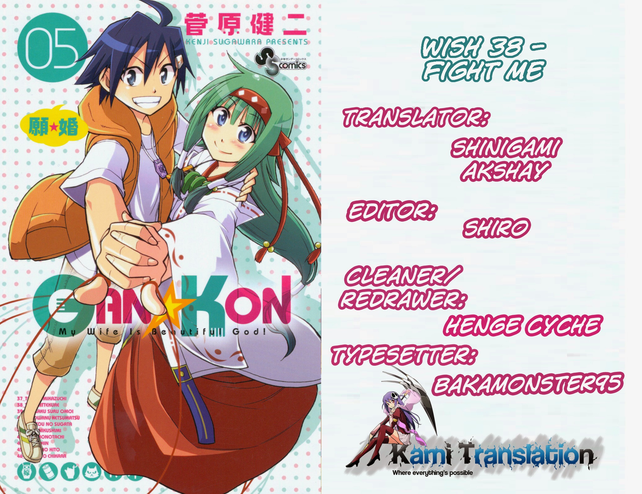 Gan Kon Chapter 38 - Next Chapter 39