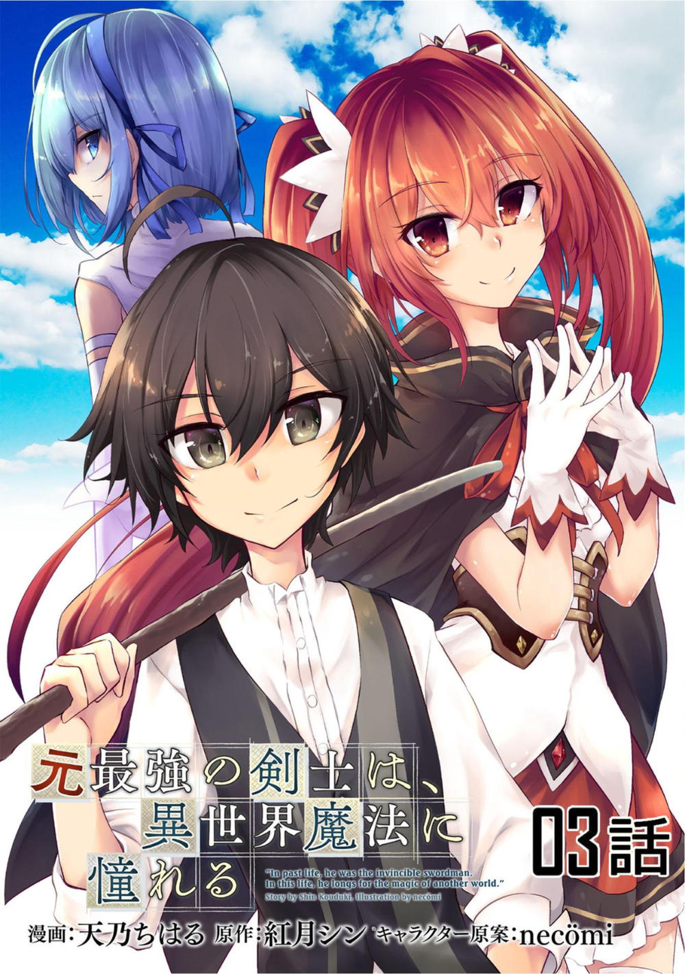 Moto Saikyou No Kenshi Wa, Isekai Mahou Ni Akogareru Chapter 3 - Next Chapter 4