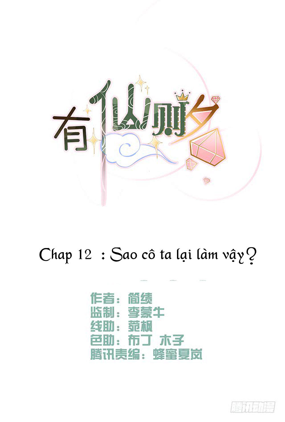 Hữu Tiên Tắc Danh Chapter 12 - Next Chapter 13