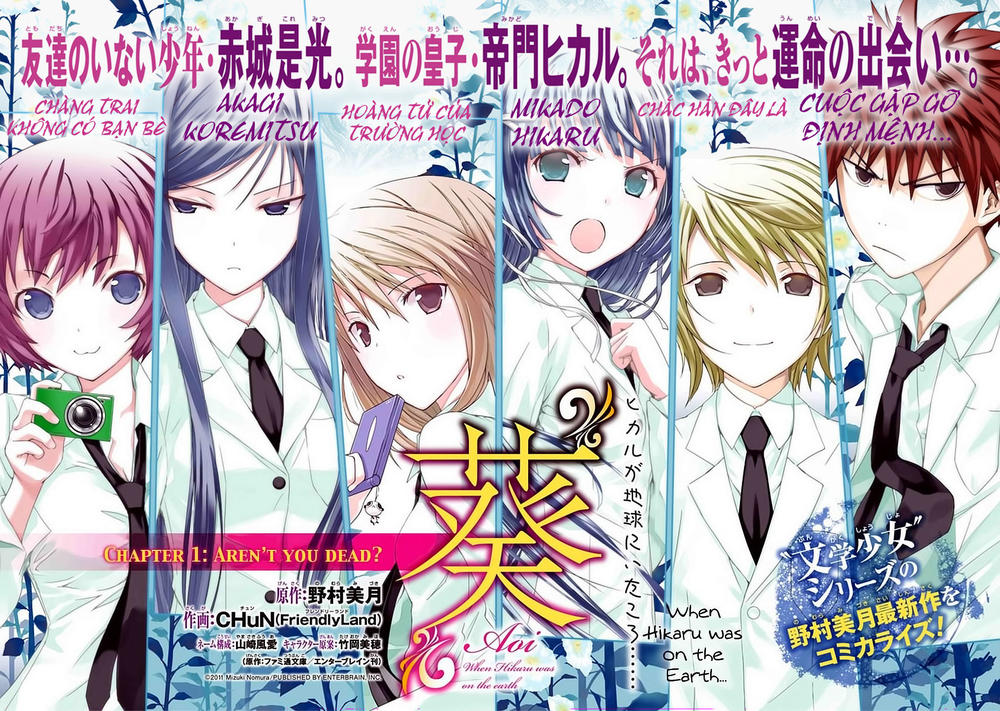 Aoi - Hikaru Ga Chikyuu Ni Itakoro Chapter 1 - Next Chapter 2