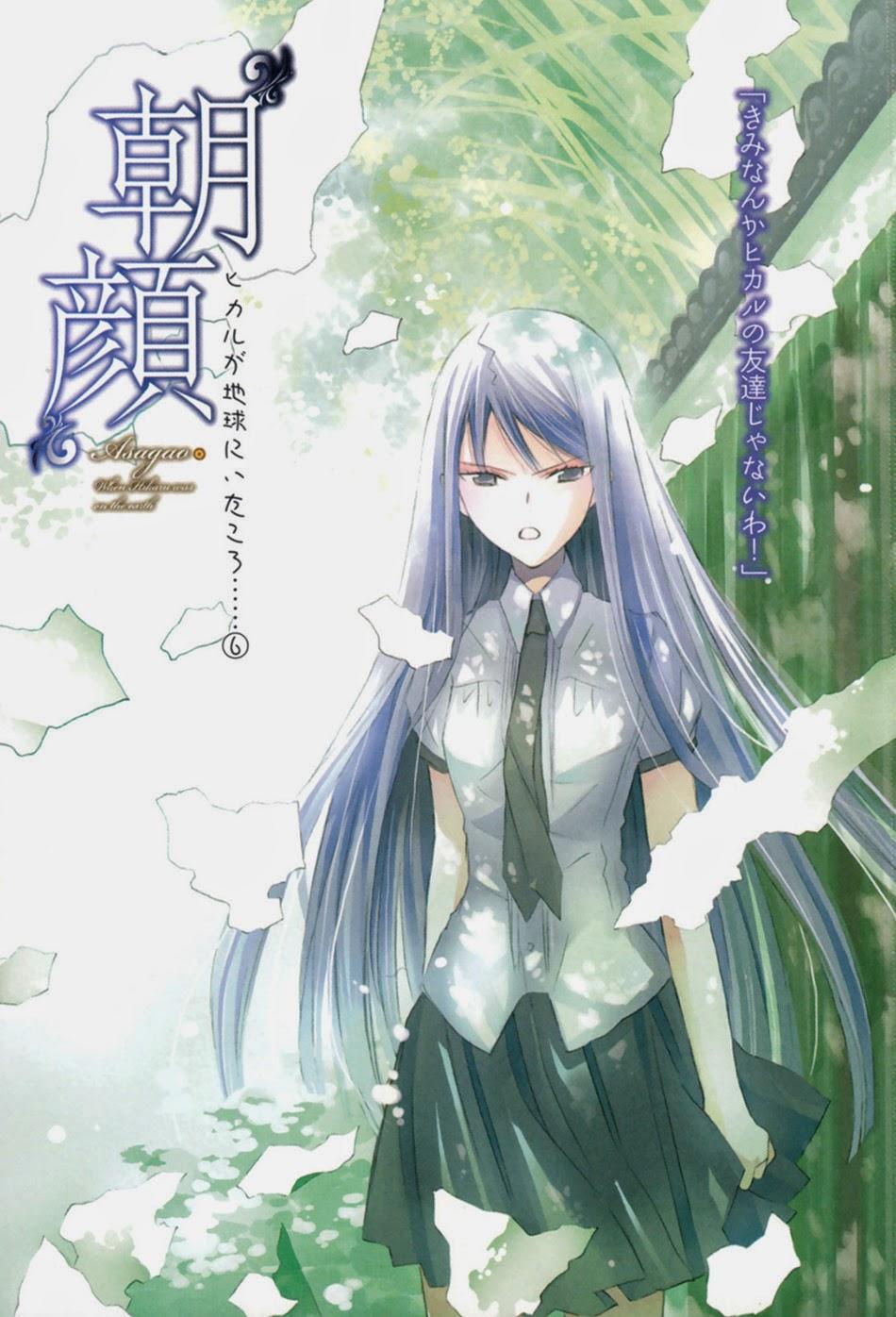 Aoi - Hikaru Ga Chikyuu Ni Itakoro Chapter 15 - Next 