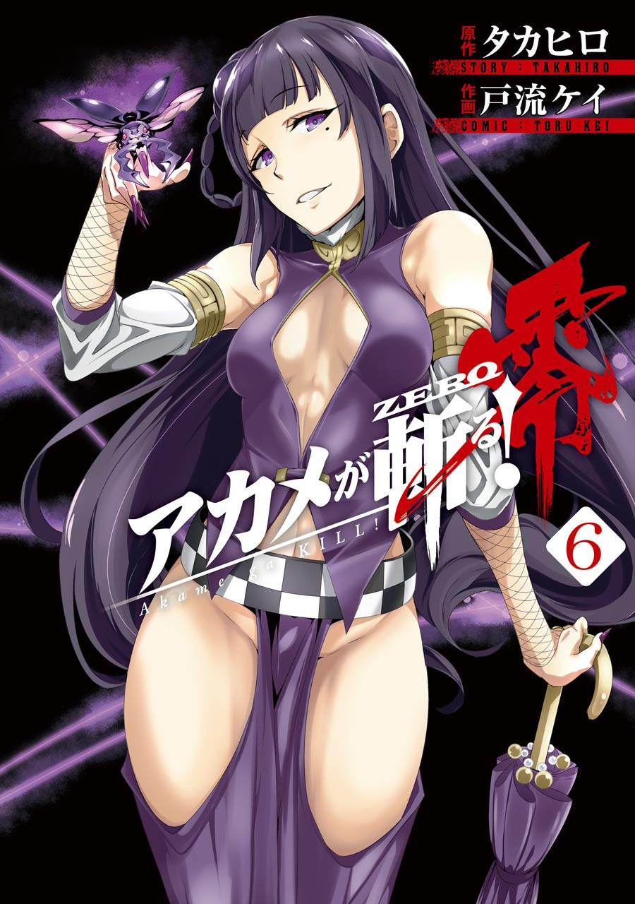 Akame Ga Kill! Zero Chapter 32 - Trang 4