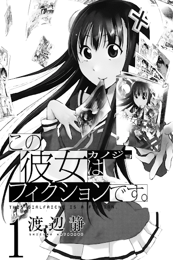 Kono Kanojo Wa Fiction Desu Chapter 1 - Next Chapter 2