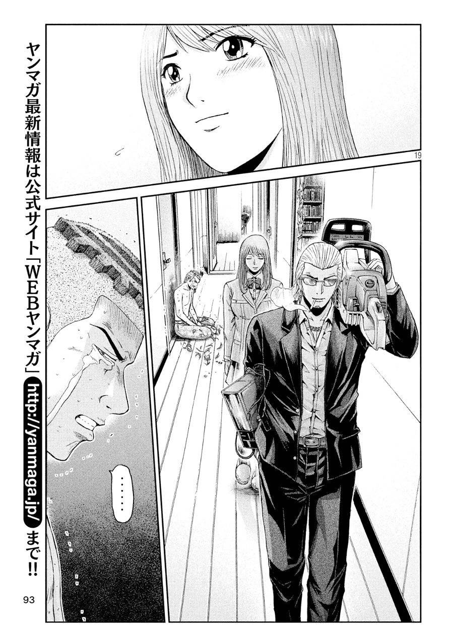 Great Teacher Onizuka: Paradise Lost Chapter 27 - Next Chapter 28