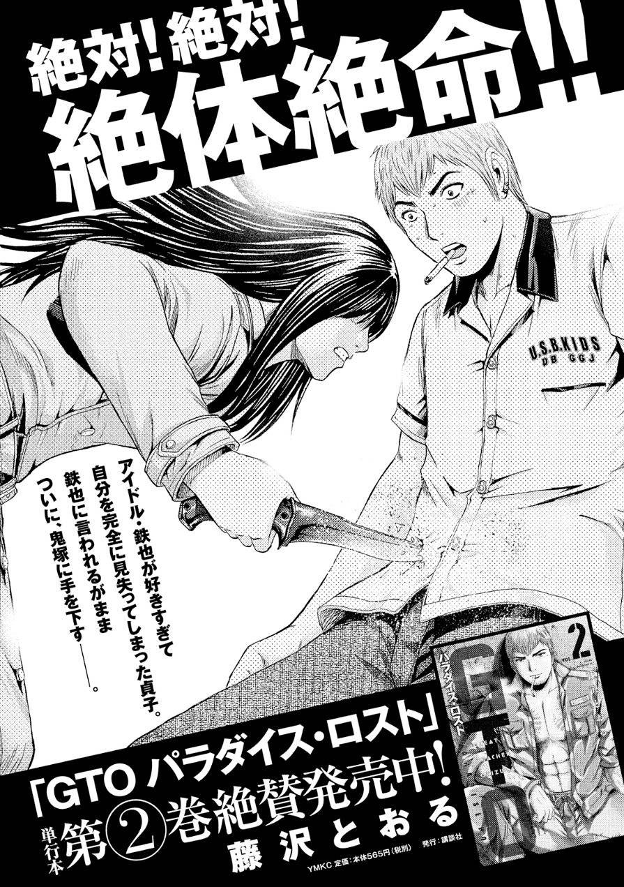 Great Teacher Onizuka: Paradise Lost Chapter 27 - Next Chapter 28