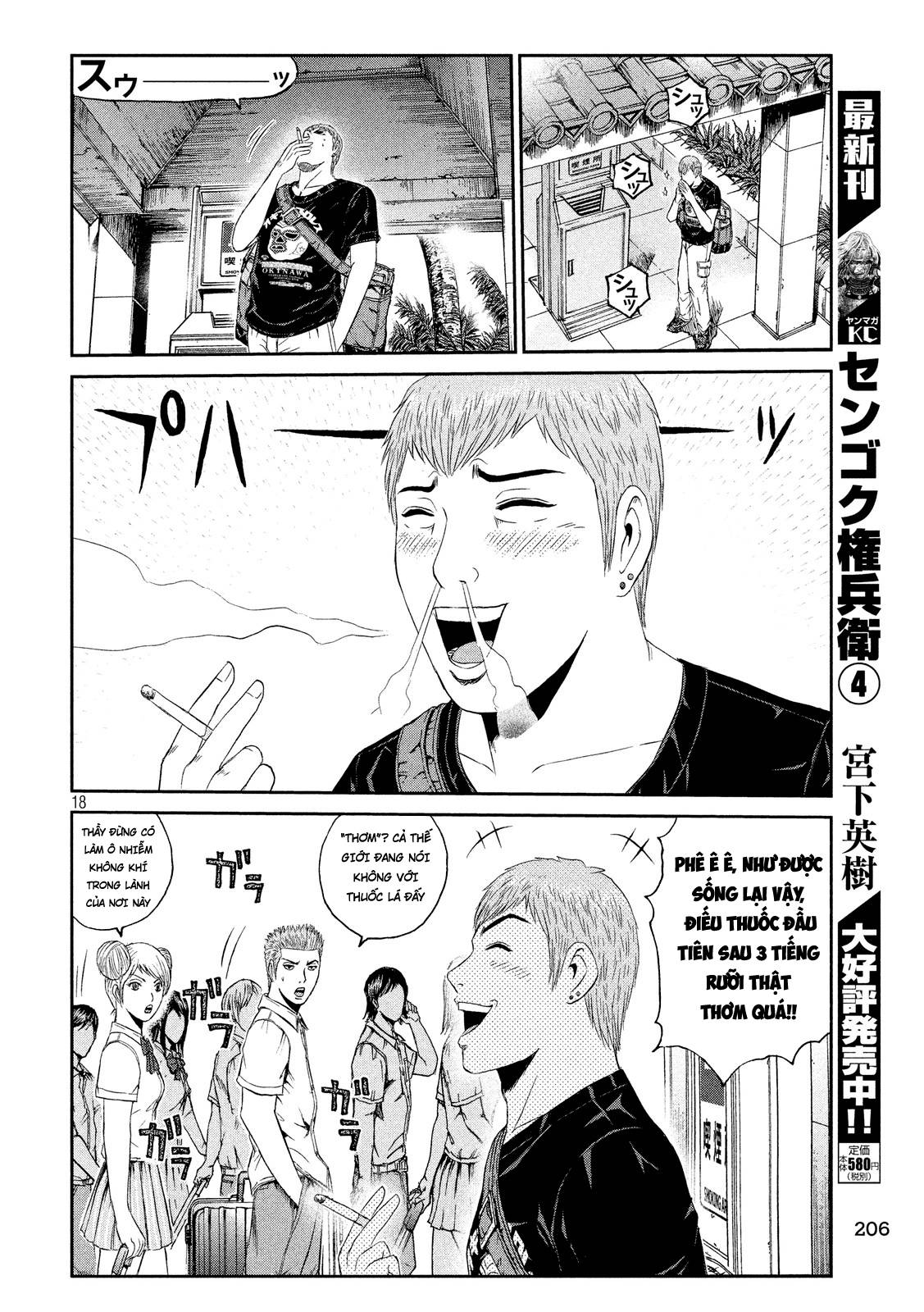 Great Teacher Onizuka: Paradise Lost Chapter 72 - Next Chapter 73