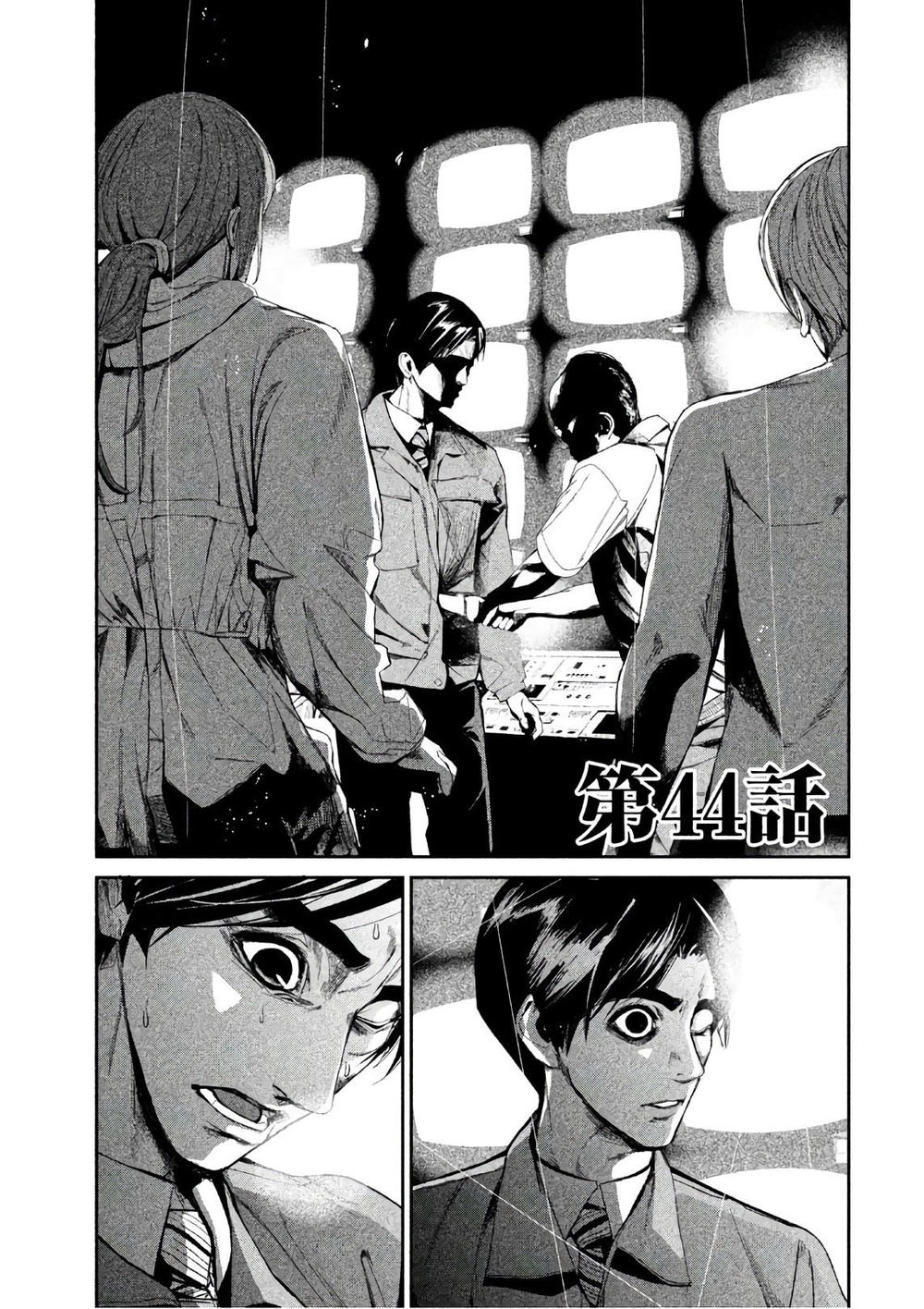 Shokuryou Jinrui Chapter 44 - Next Chapter 45