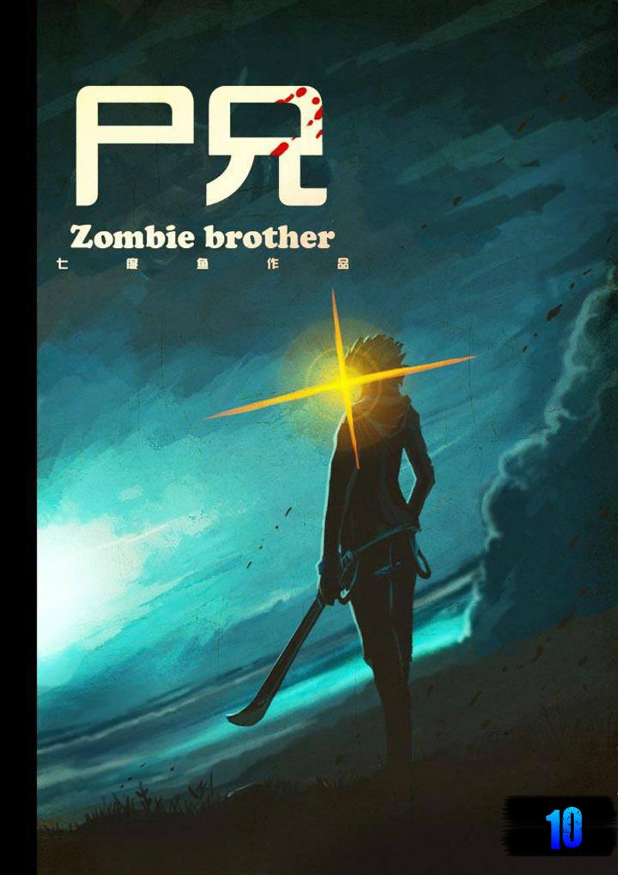 Zombie Brother Chapter 10 - Next Chapter 11