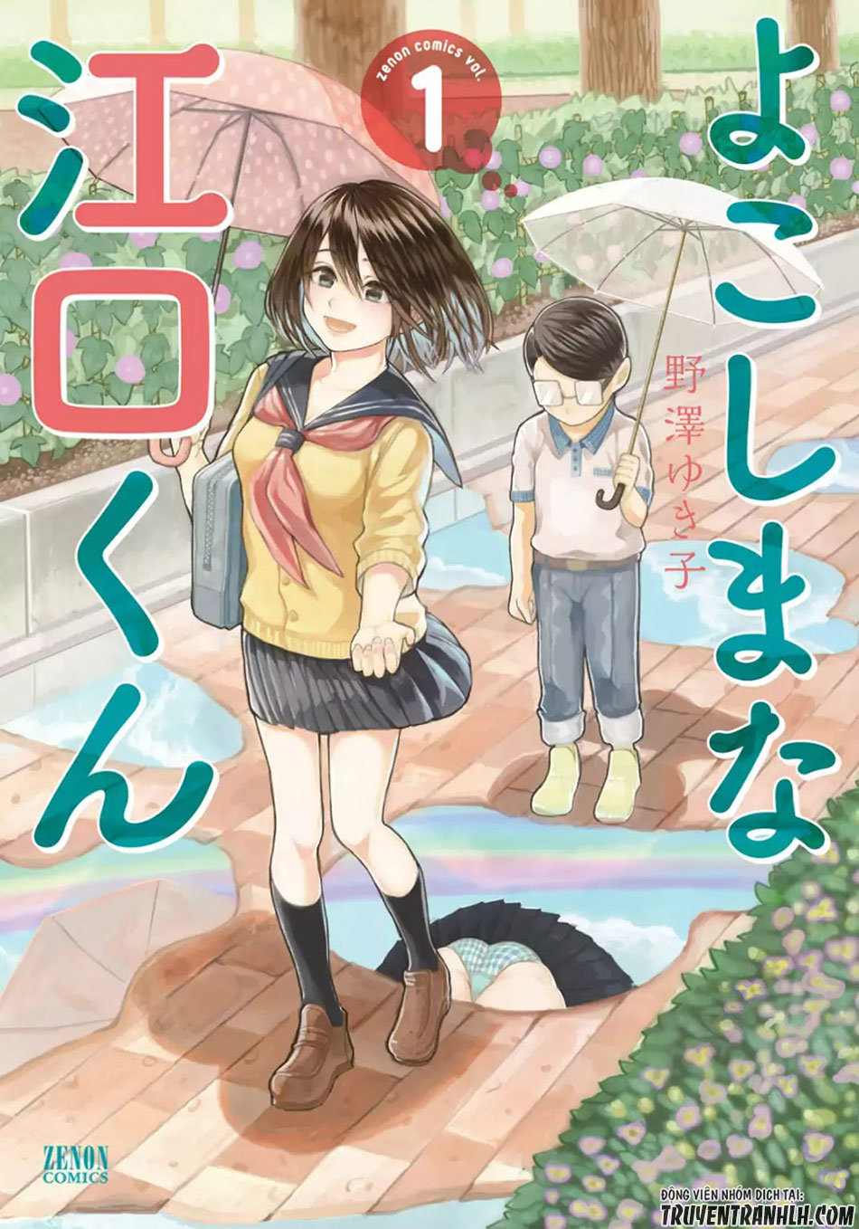 Yokoshima Na Eguchi-Kun Chapter 2 - Next Chapter 3