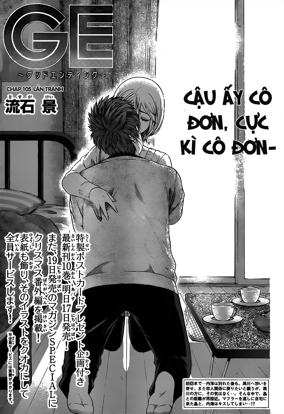 Ge - Good Ending Chapter 105 - Next Chapter 106