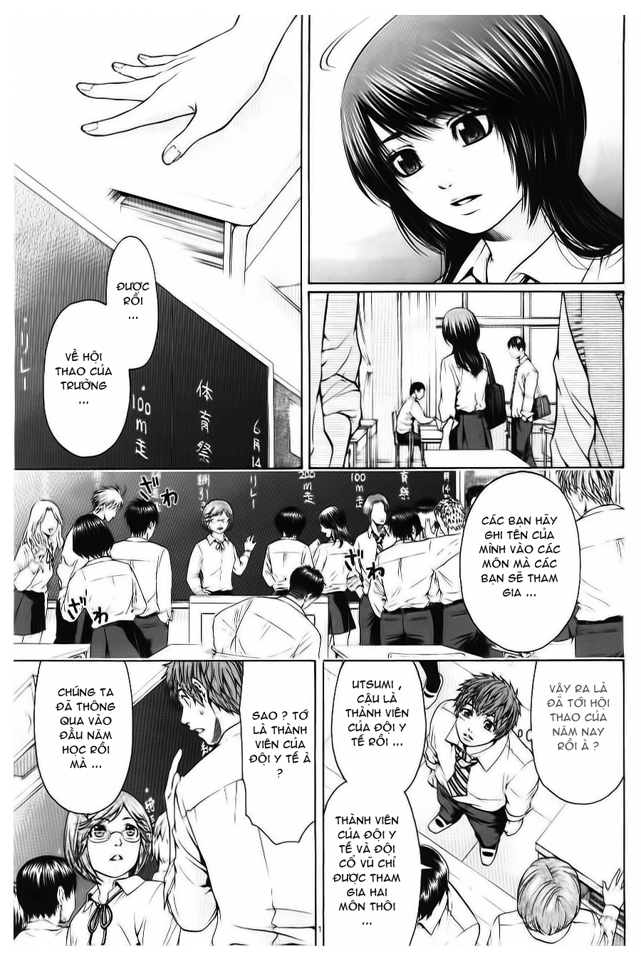 Ge - Good Ending Chapter 34 - Next Chapter 35