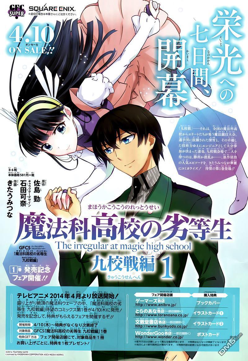 Mahouka Koukou No Rettousei - Kyuukousen Hen Chapter 6 - Next Chapter 7