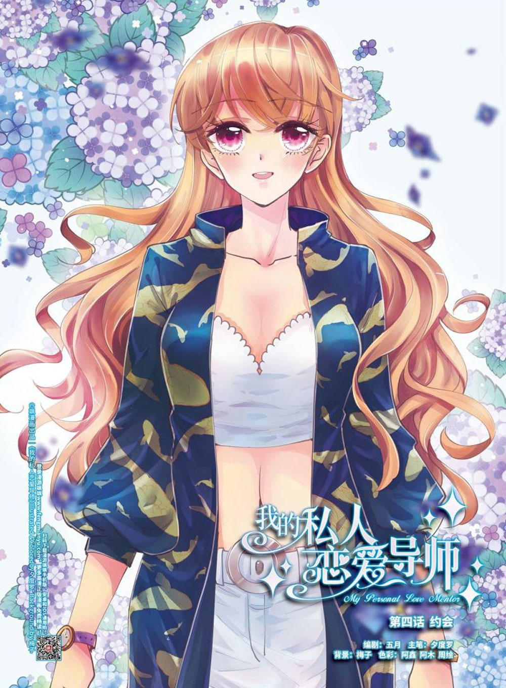 Gia Sư Tình Yêu Của Tôi Chapter 4.1 - Next 