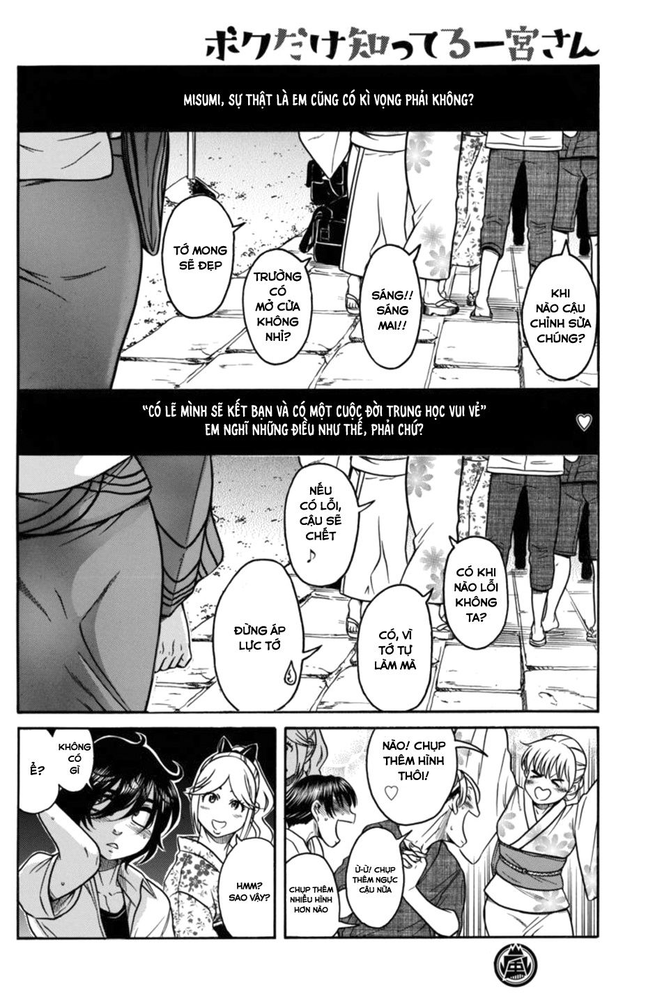 Boku Dake Shitteru Ichinomiya-San Chapter 12 - Next Chapter 13