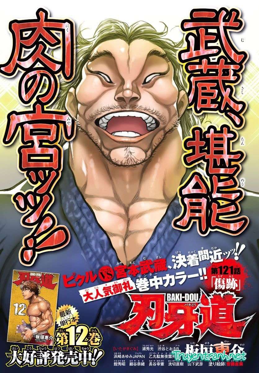 Baki Dou Chapter 121 - Next Chapter 122