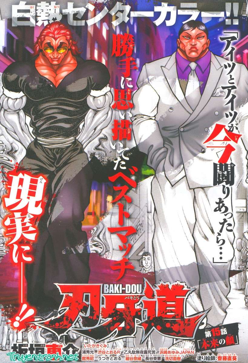 Baki Dou Chapter 15 - Next Chapter 16