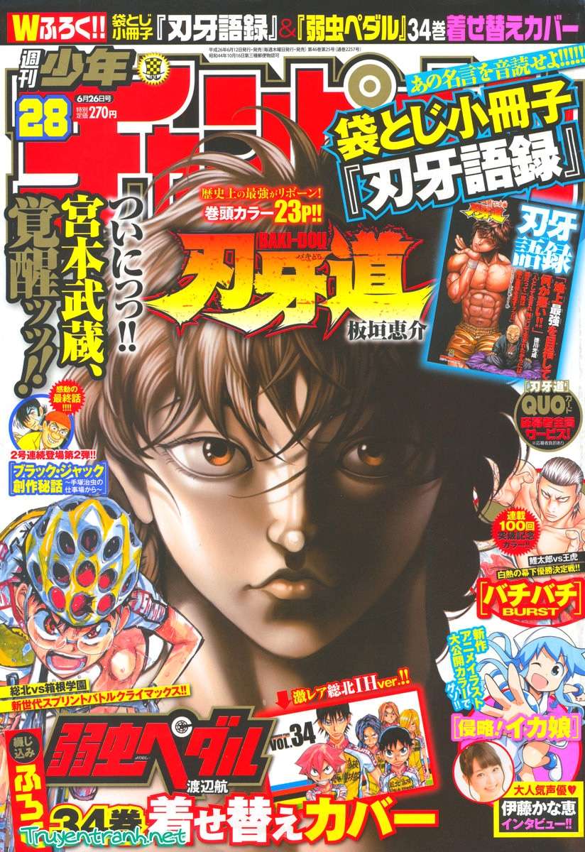 Baki Dou Chapter 17 - Next Chapter 18