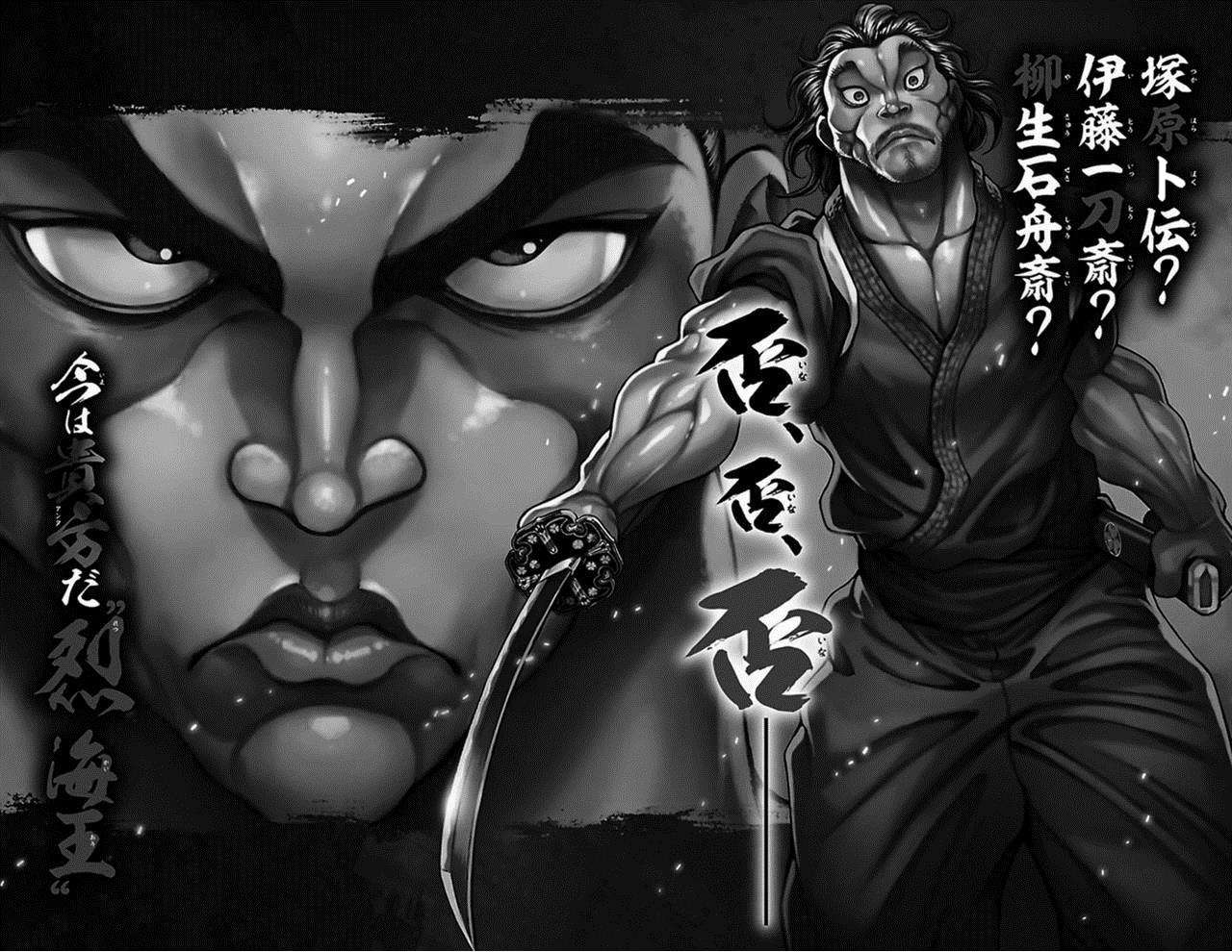 Baki Dou Chapter 58 - Next Chapter 59