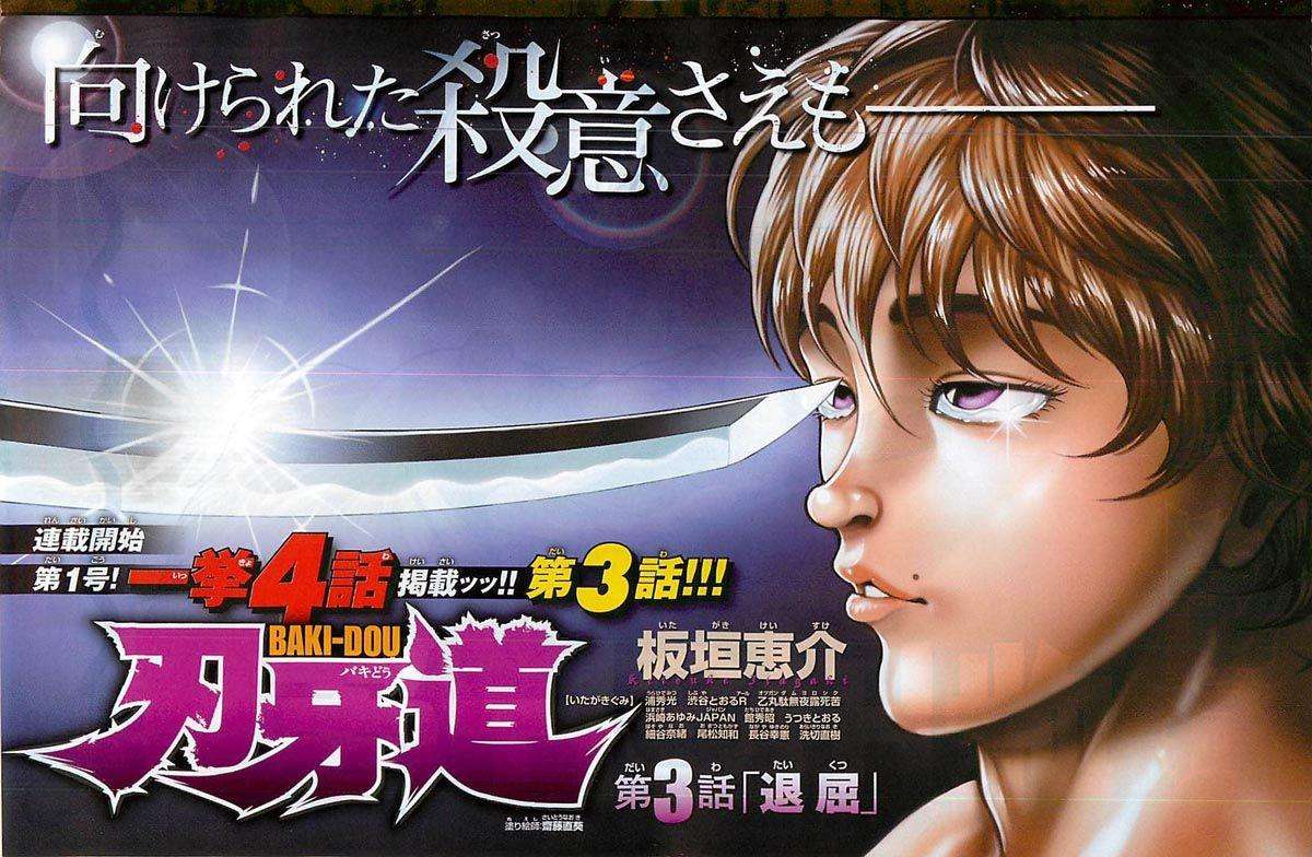 Baki Dou Chapter 69 - Next Chapter 70