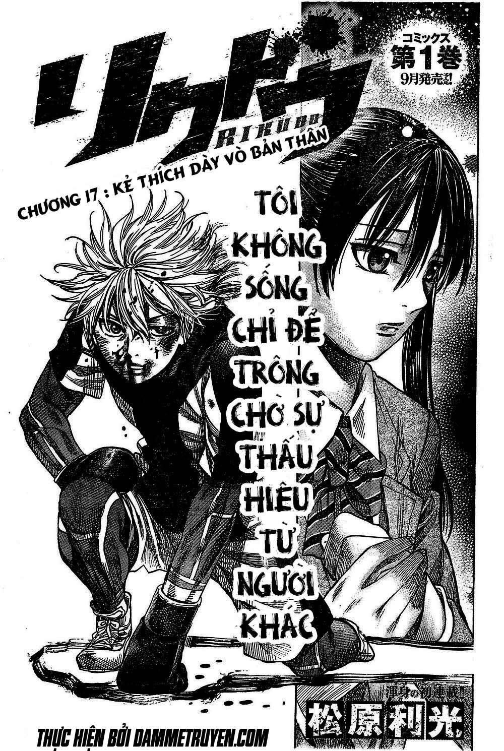 Rikudou Chapter 17 - Next 