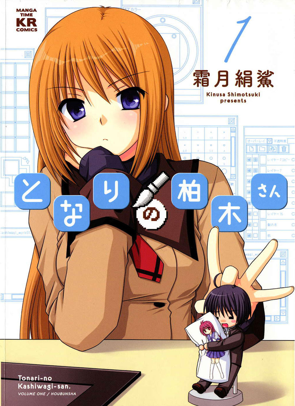 Tonari No Kashiwagi-San Chapter 1 - Trang 3