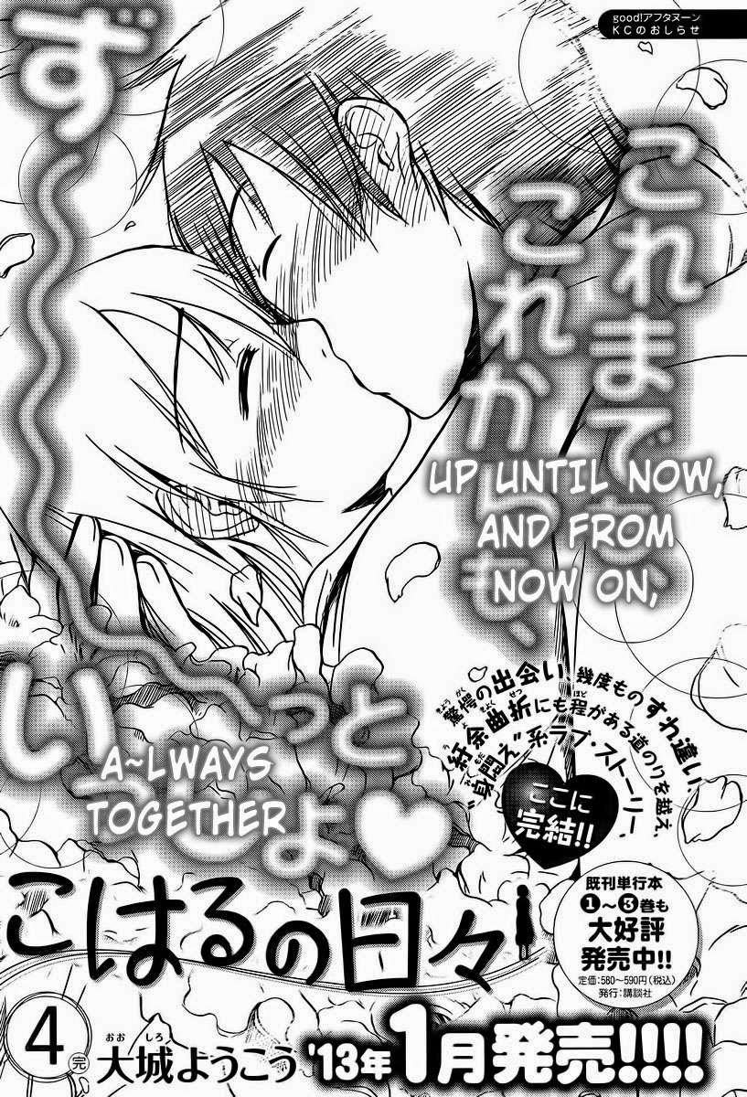 Koharu No Hibi Chapter 24 - Next Chapter 25