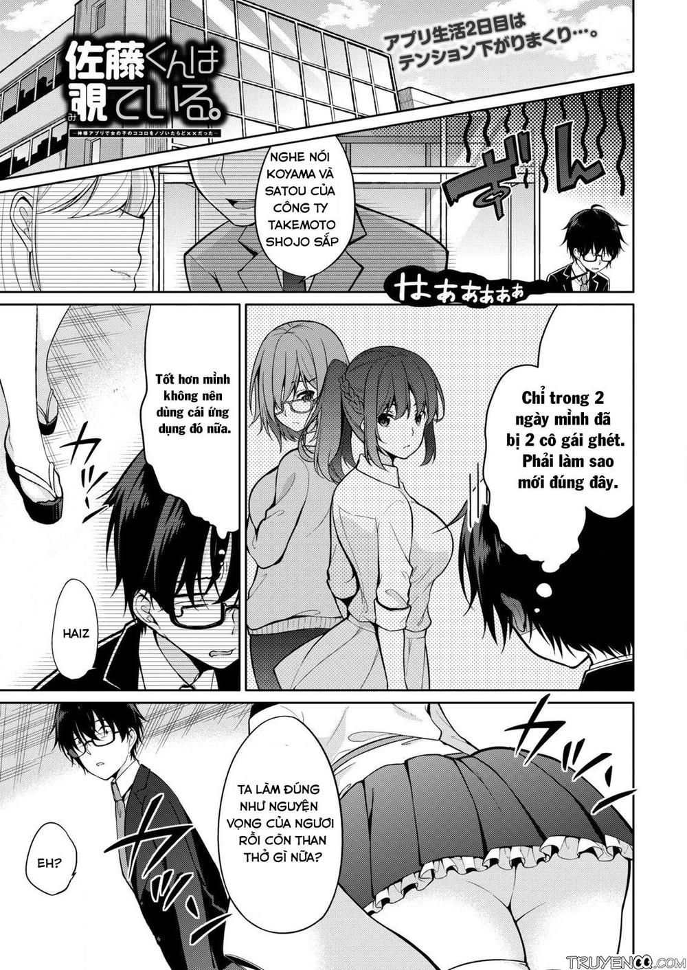 Satou-Kun Wa Nozoteiru. ~Kami-Sama Appli De Onnanoko No Kokoro O Nozoitara Do Xx Datta Chapter 2 - Next Chapter 3