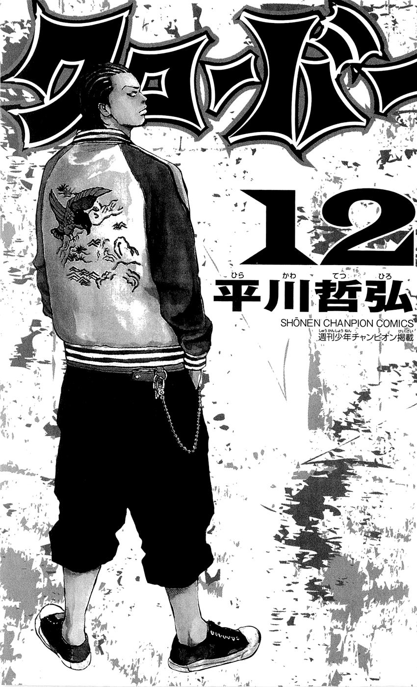 Clover Chapter 98 - Next Chapter 99