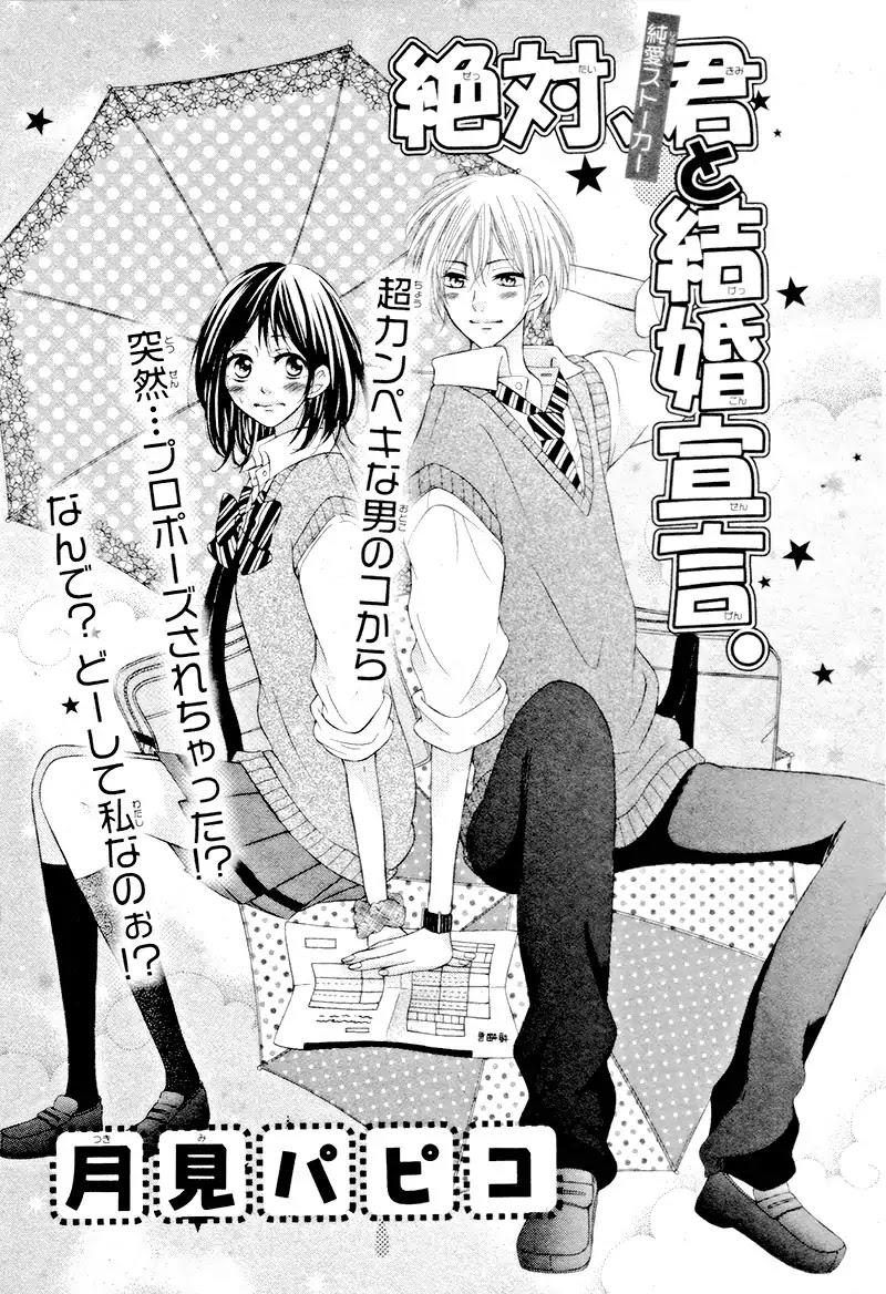 Zettai, Kimi To Kekkon Senken Chapter 1 - Next 