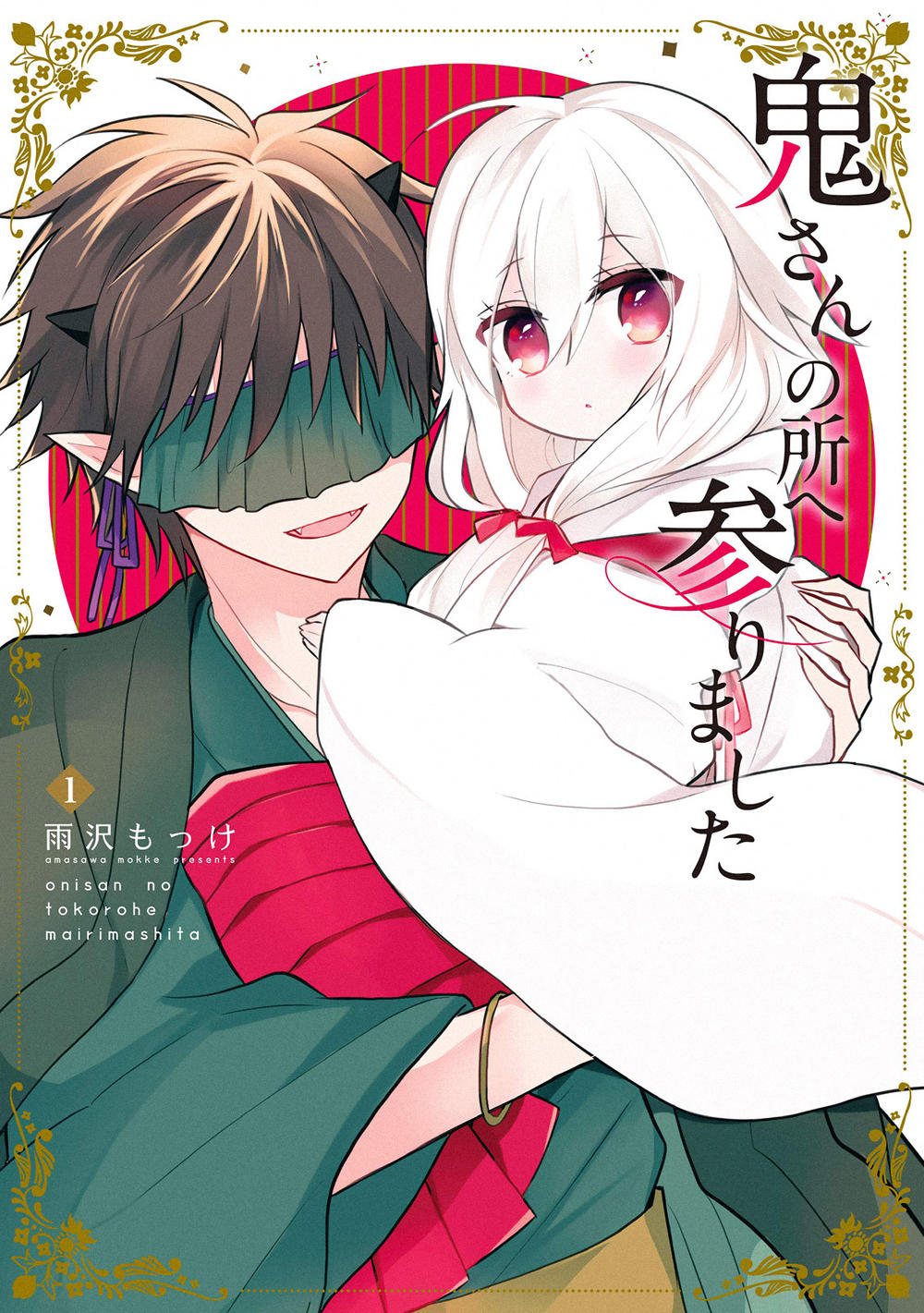 Tôi Đã Tới Chỗ Của Ogre-San Chapter 1 - Trang 3