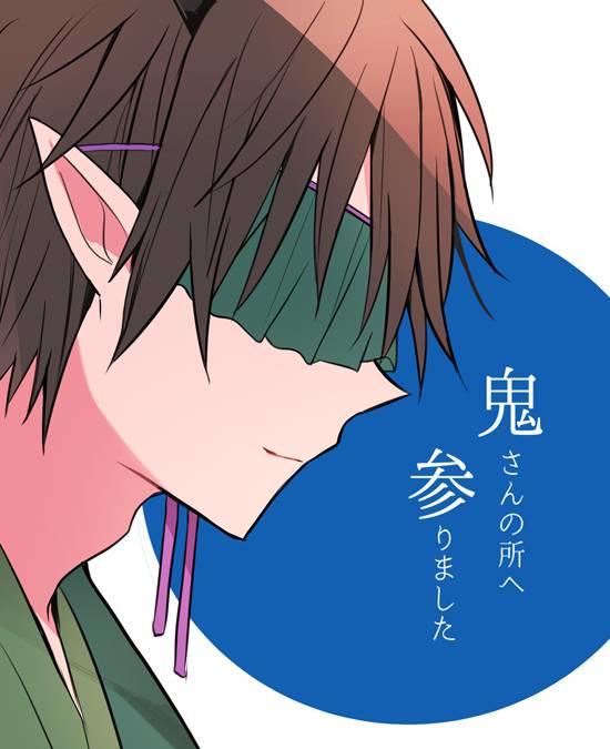 Tôi Đã Tới Chỗ Của Ogre-San Chapter 3 - Trang 3