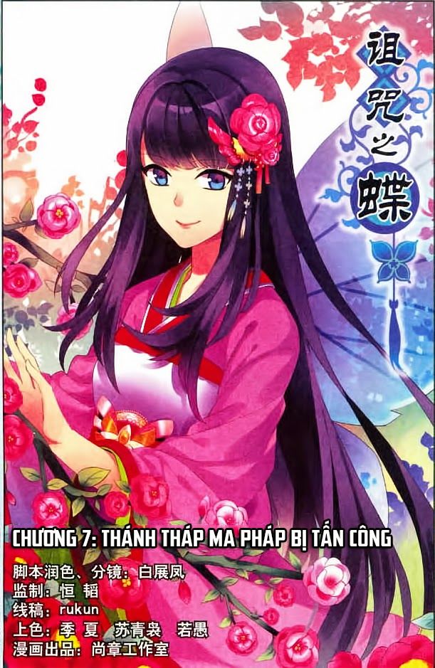 Trớ Chú Chi Điệp Chapter 7 - Trang 3