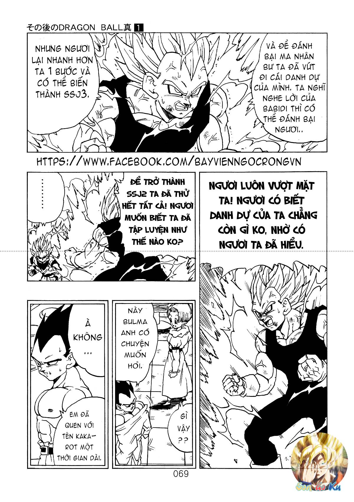 Dragon Ball After Chapter 3 - Next Chapter 4