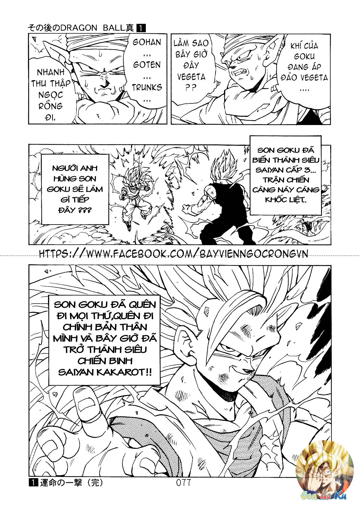 Dragon Ball After Chapter 3 - Next Chapter 4