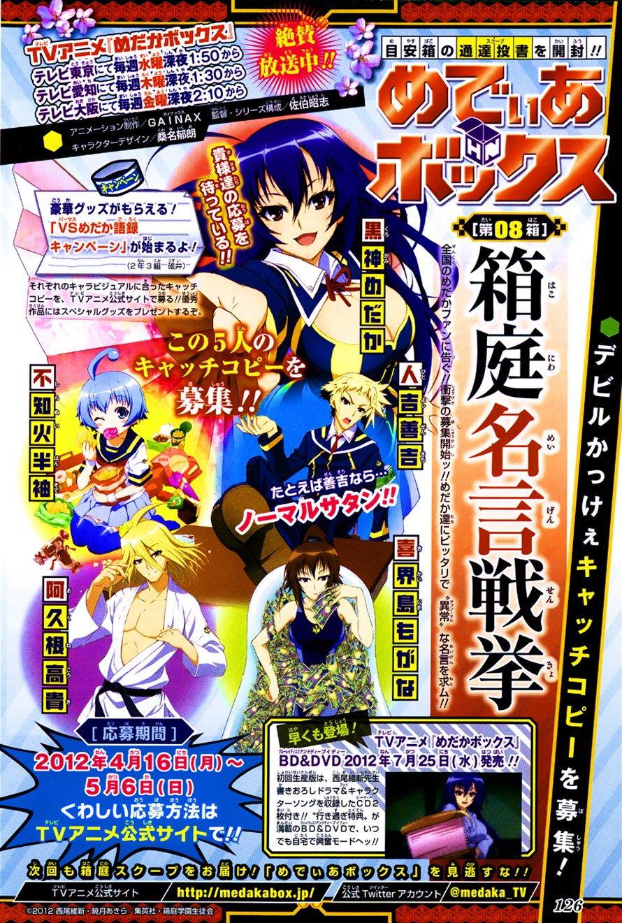 Medaka Box Chapter 141 - Next Chapter 142